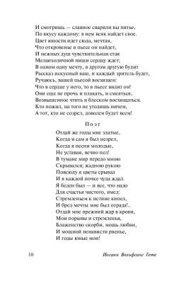 Фауст с доставкой по Минску от 70 рублей бесплатно!